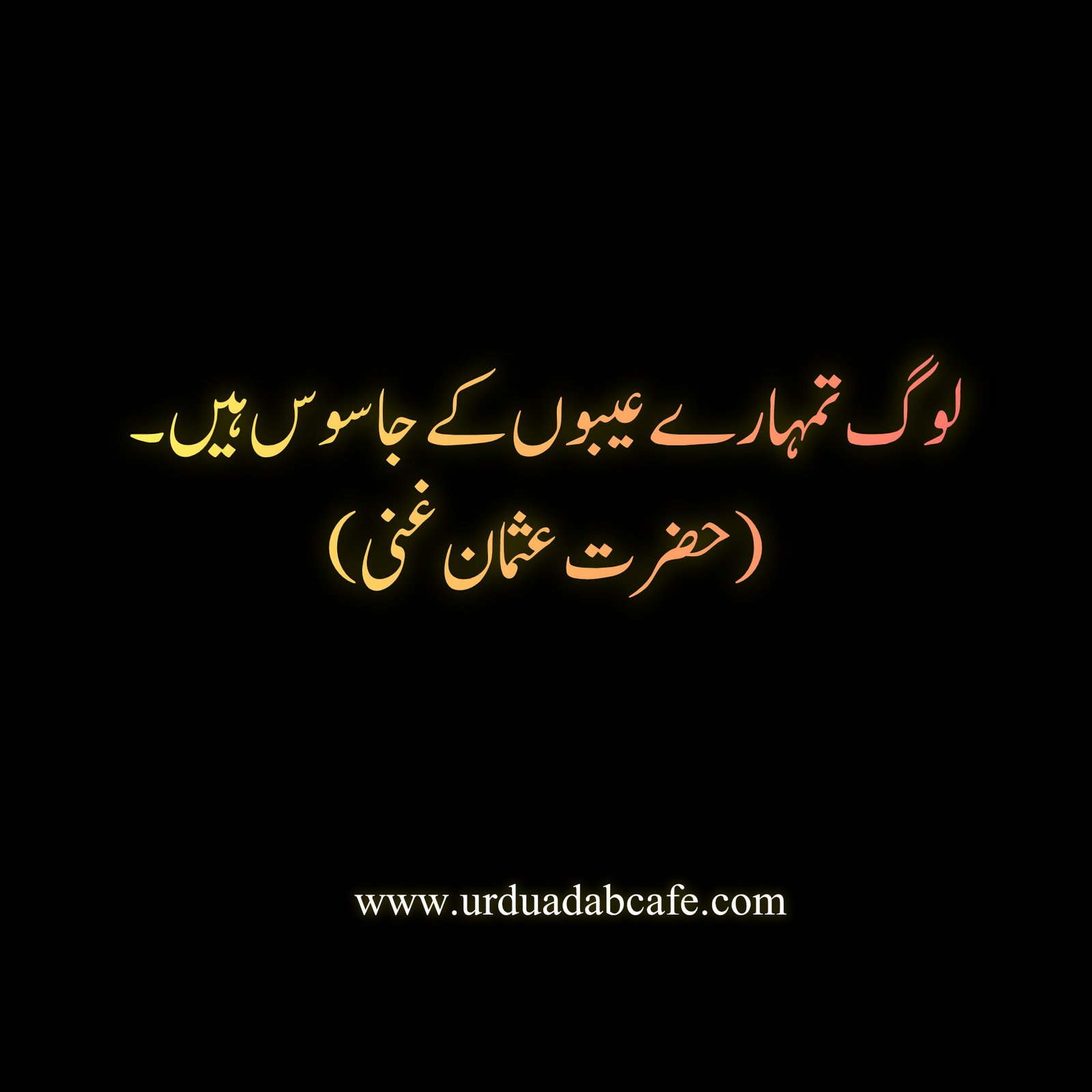 Urdu quotes Islamic
