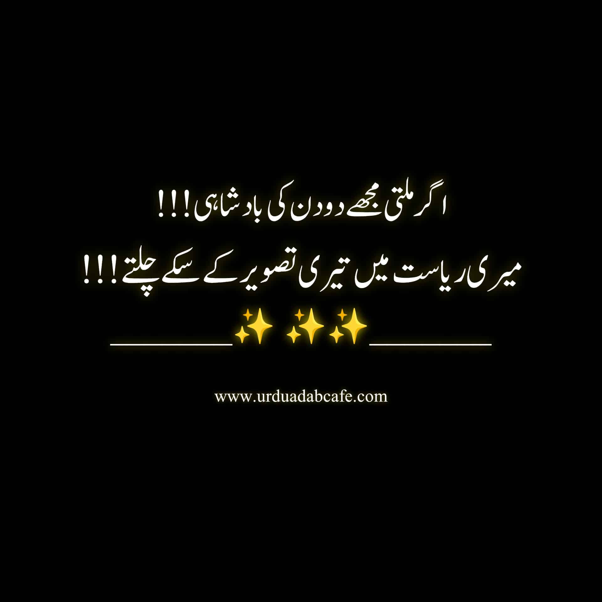 Best Ishq poetry in Urdu 2 lines
